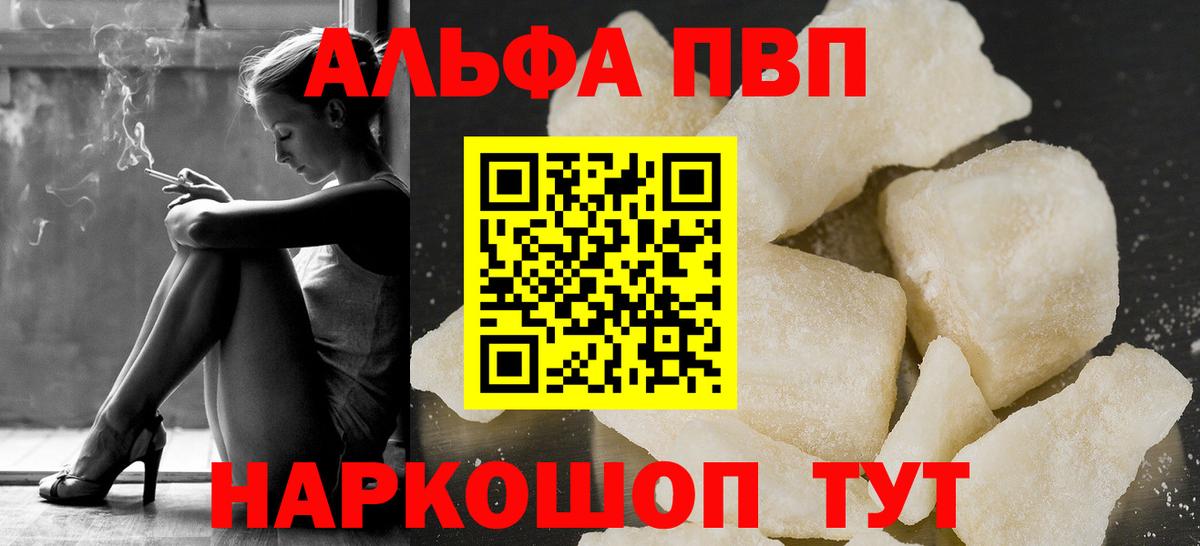 Alpha-PVP СК Жуковский