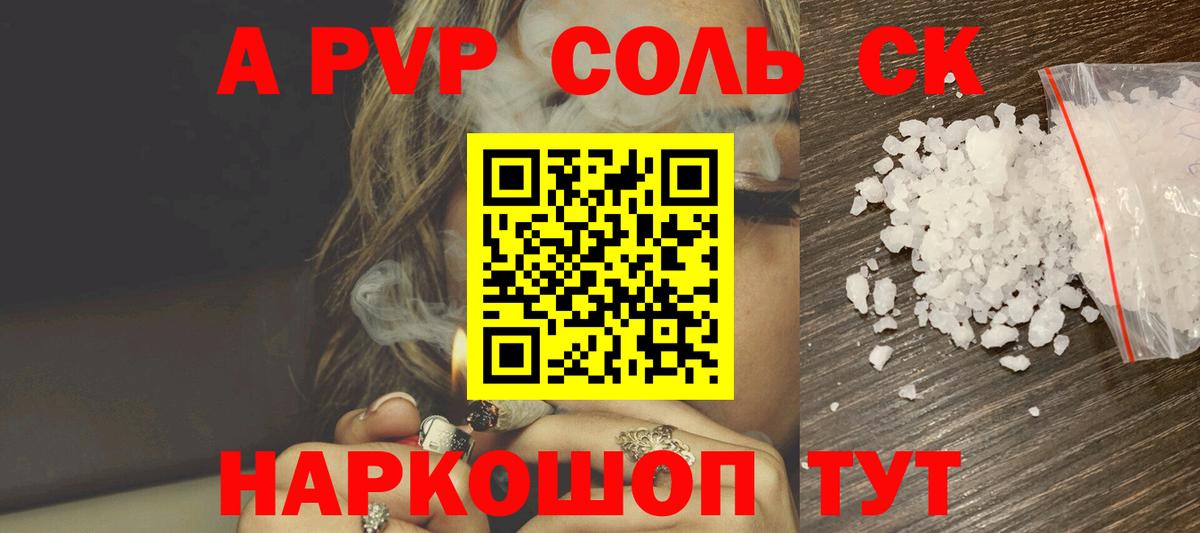где можно купить   APVP Соль  Вход с VPN  Жуковский 