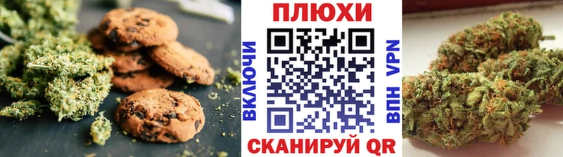 Еда ТГК марихуана  Жуковский 