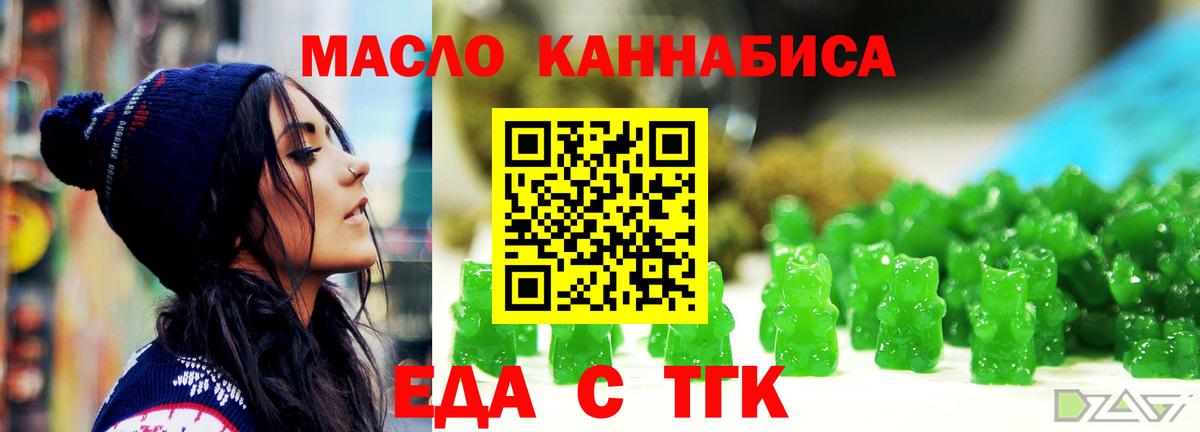 Cannafood конопля  Вход с VPN  Жуковский 