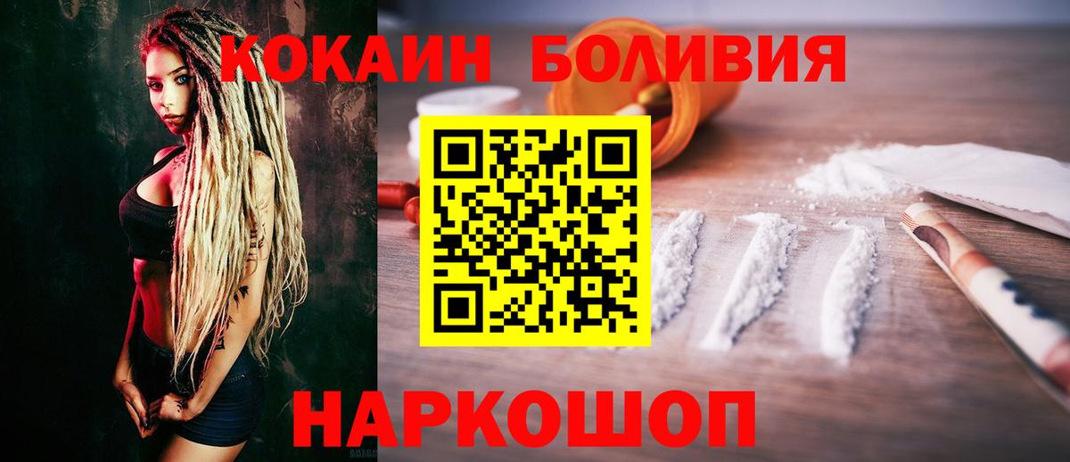 КОКАИН 98%  Вход с VPN  Жуковский 