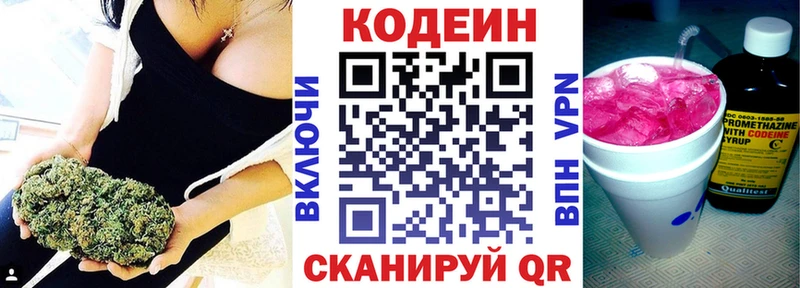 Codein напиток Lean (лин)  как найти закладки  Жуковский 