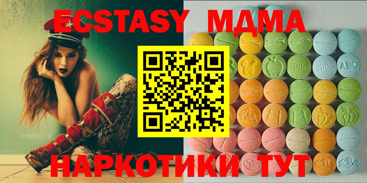 Экстази TESLA  Вход с VPN  ЭКСТАЗИ  Ecstasy 300 mg  Жуковский 