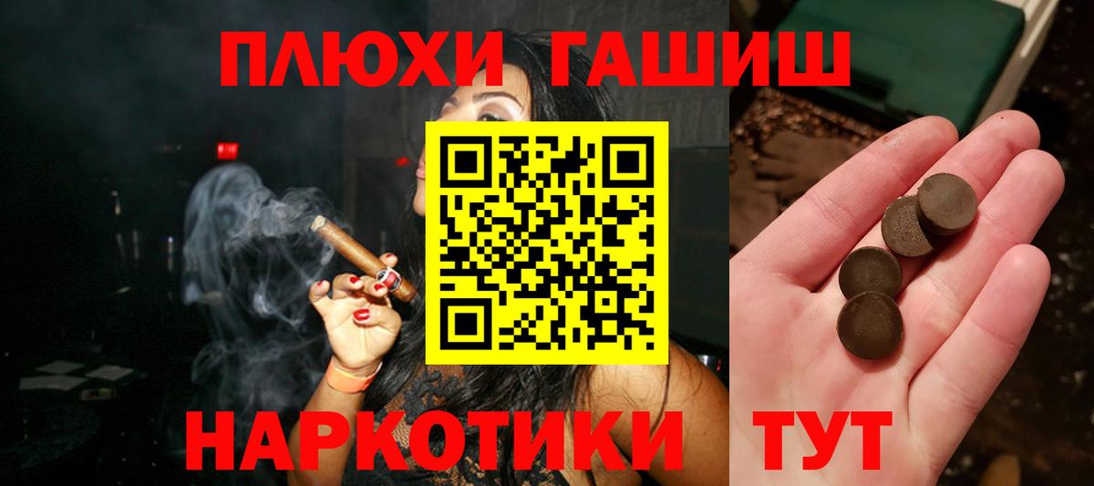 ГАШИШ гарик Жуковский
