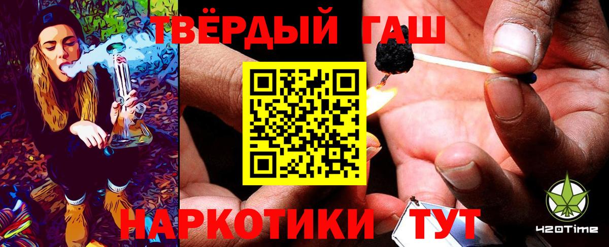 наркота  ГАШ Изолятор  Жуковский  Вход с VPN  Гашиш Premium 