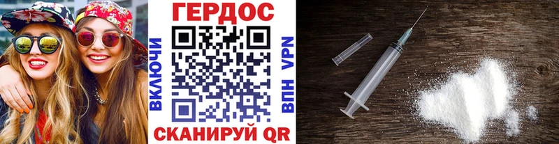 ГЕРОИН белый  Жуковский 