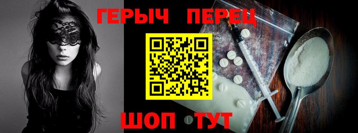 ГЕРОИН гречка  Героин  Жуковский  Вход с VPN 