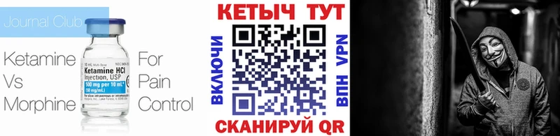 гидра как войти Жуковский Кетамин ketamine