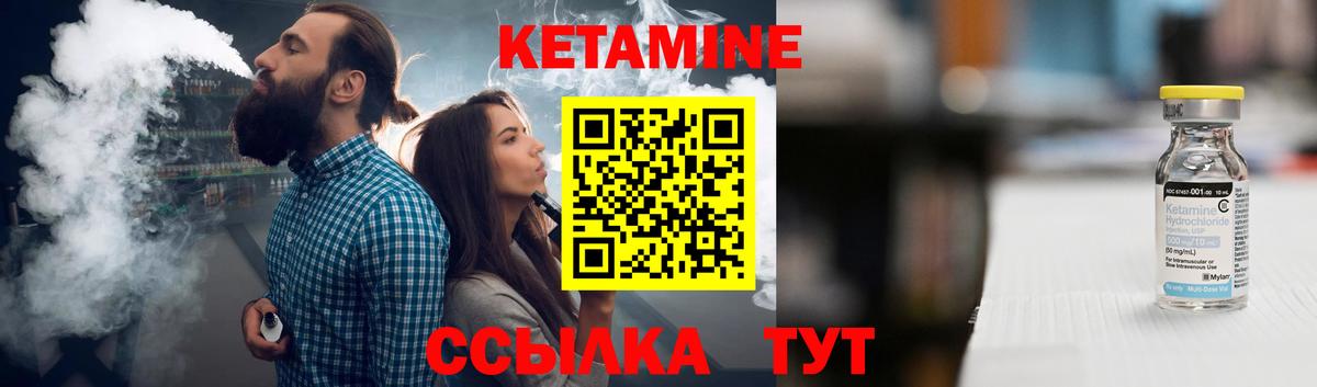 КЕТАМИН ketamine  КЕТАМИН VHQ  Вход с VPN  Жуковский 