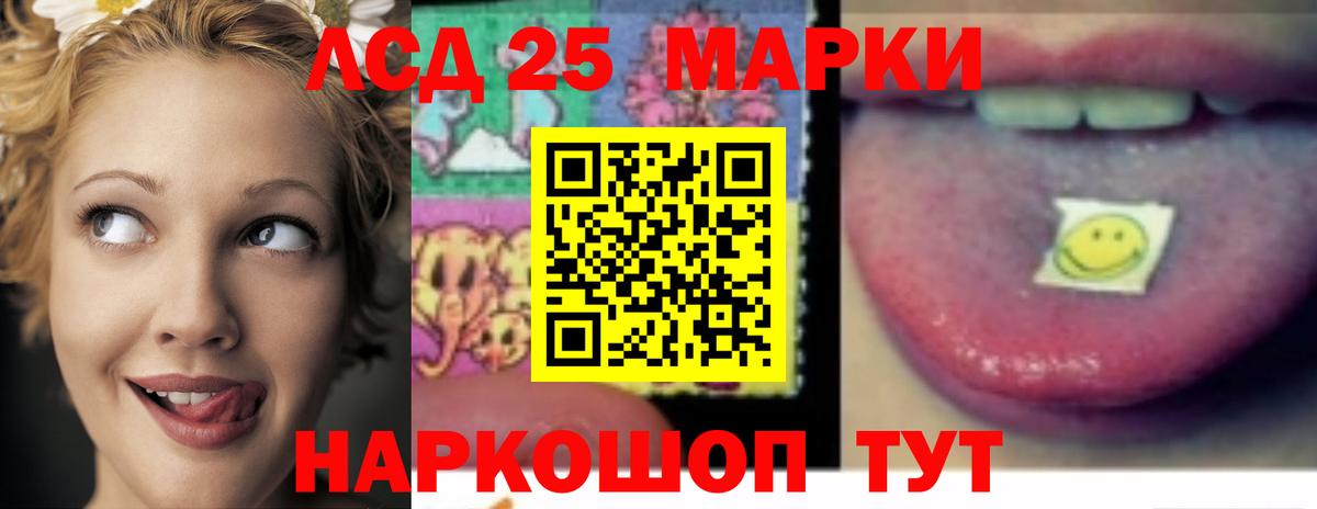 LSD-25 экстази кислота  LSD-25 экстази ecstasy  Вход с VPN  Жуковский 