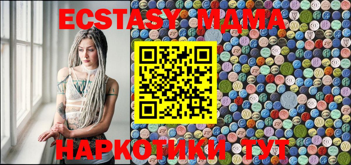МДМА crystal Жуковский