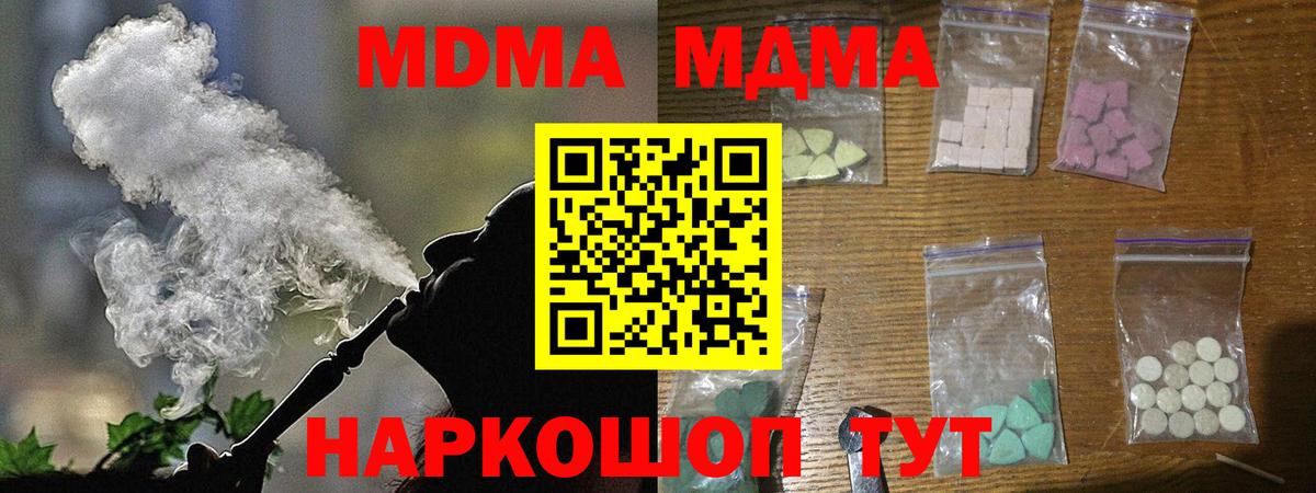 MDMA Molly  Вход с VPN  MDMA crystal  Жуковский 