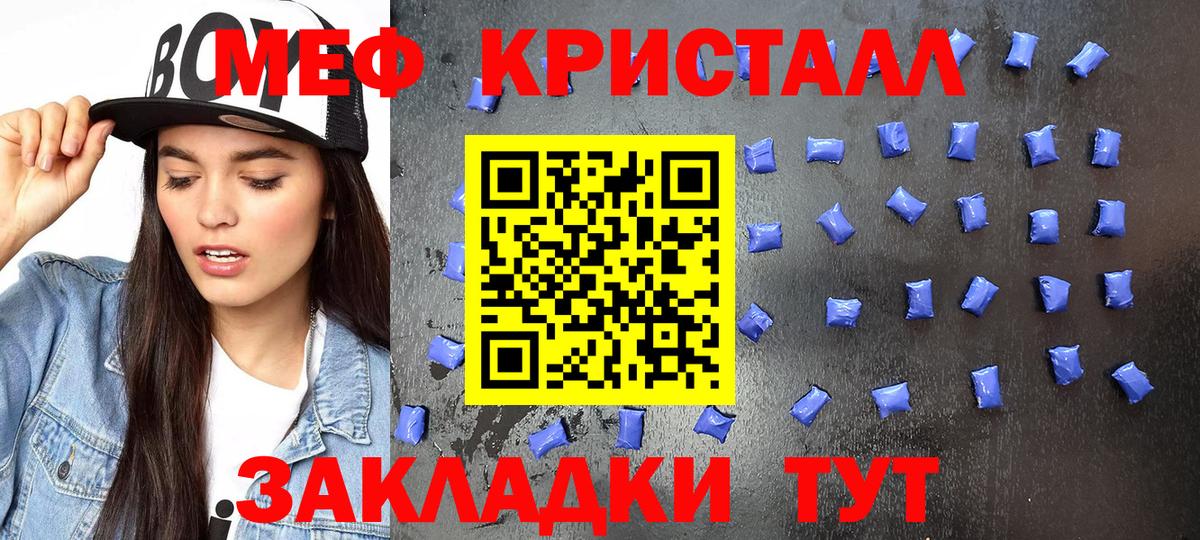 МЕФ мука  Вход с VPN  Жуковский 