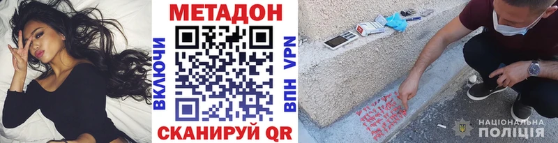 МЕТАДОН белоснежный Жуковский