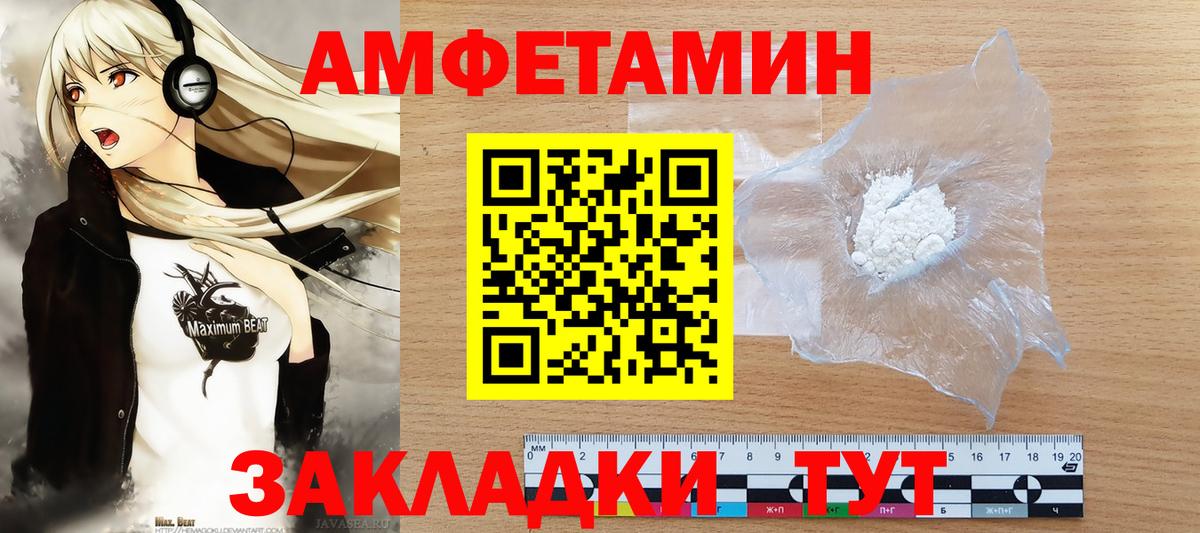 Первитин  Первитин пудра  Вход с VPN  Жуковский 