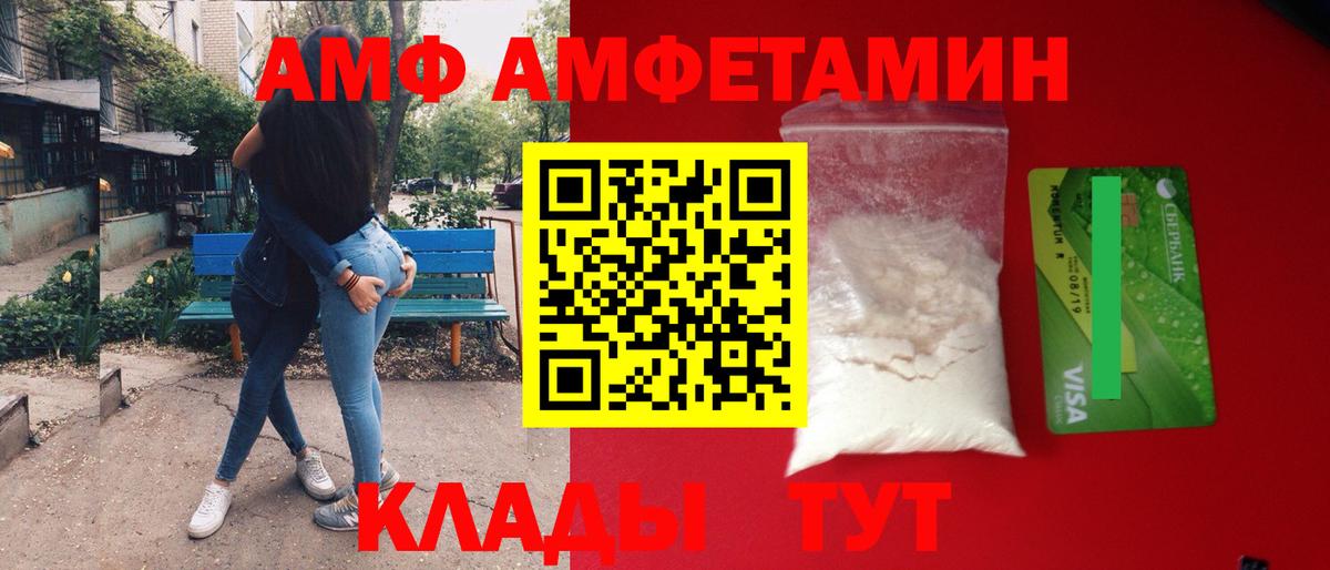 МЕТАМФЕТАМИН пудра Жуковский