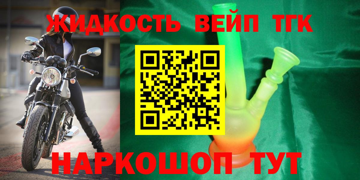 Дистиллят ТГК гашишное масло  Дистиллят ТГК вейп с тгк  Вход с VPN  Жуковский 